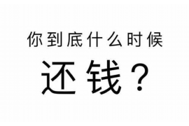 越西讨债公司成功追回消防工程公司欠款108万成功案例